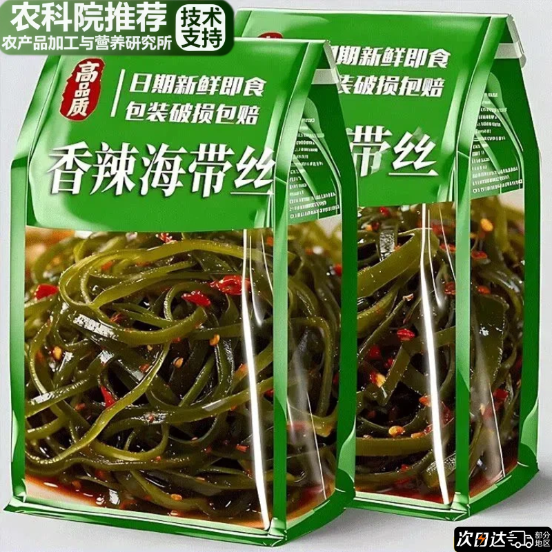 香辣味麻辣味海带丝海带开袋下酒下饭即食网红小吃素菜独立装批发