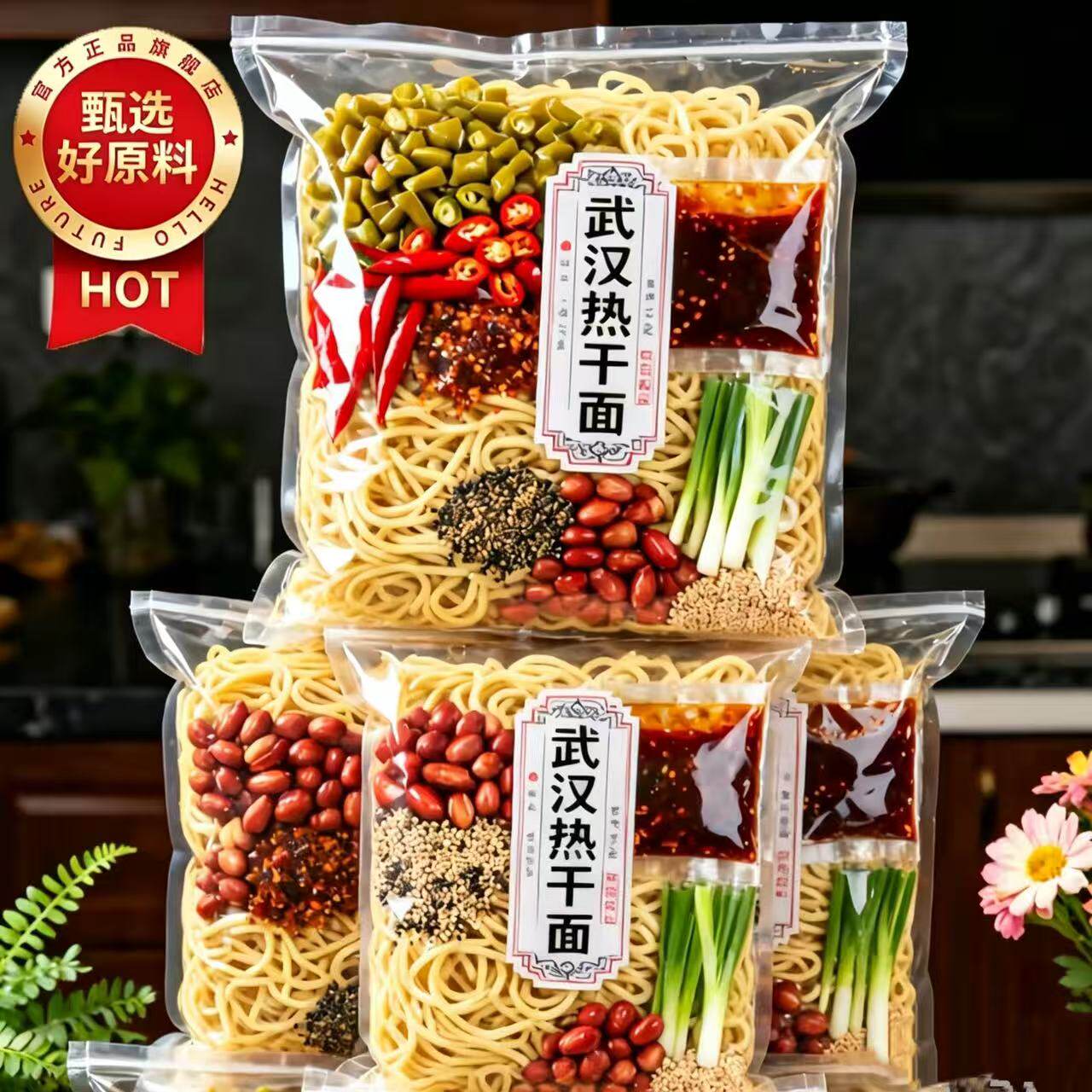 【天猫甄选】湖北特产武汉热干面