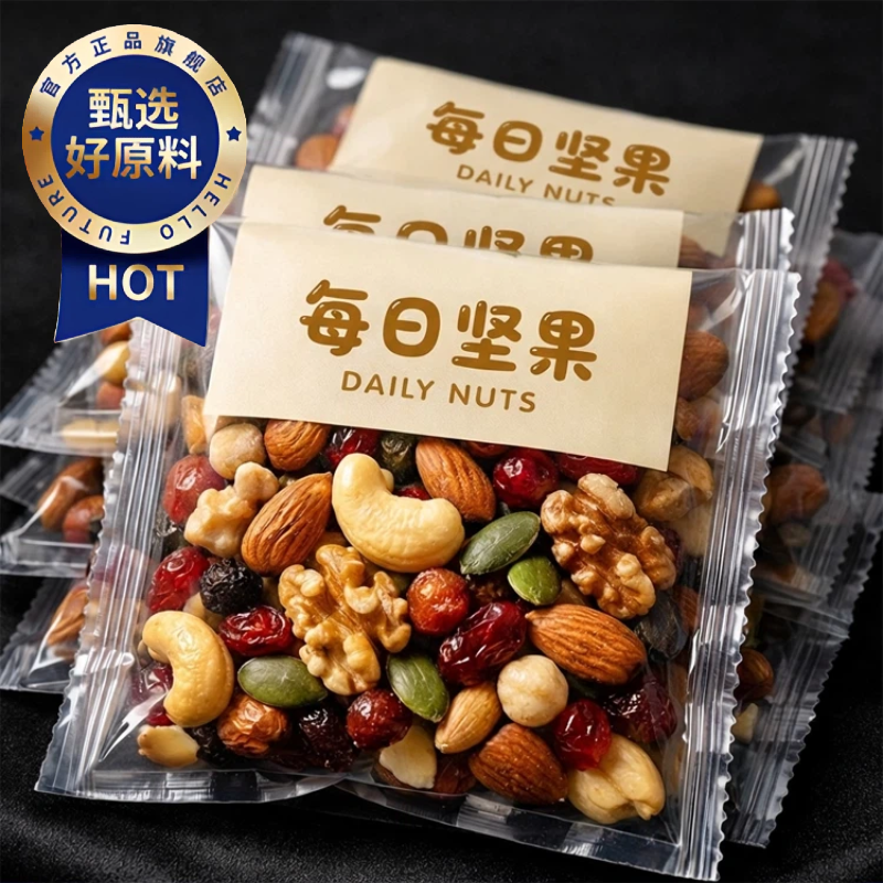 每日坚果官方旗舰店正品孕妇专用独立小包装混合纯坚果零食干果,零食/坚果/特产,混合坚果,淘宝优惠券,粉丝福利购,淘宝优惠卷