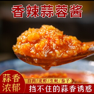 蒜蓉酱蒜泥家用辣椒酱生蚝大蒜蒜末泥烧烤原味龙虾官方调料旗舰店