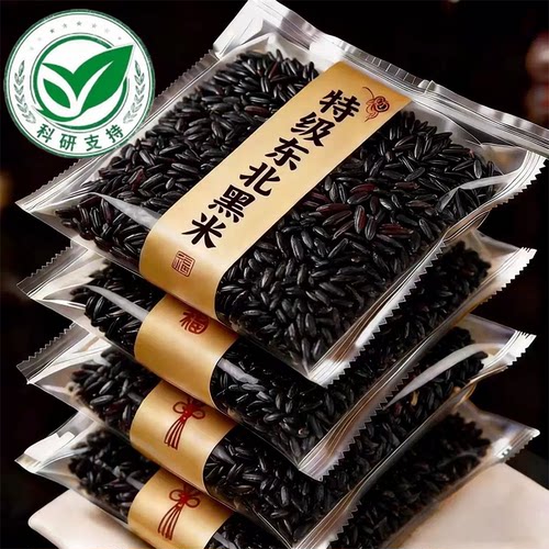 【原生原味】东北有机黑米杂粮米