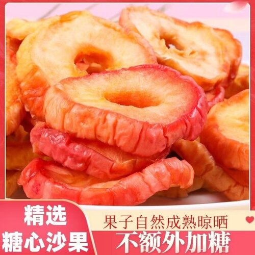 干海棠果海红果脯无糖无添加