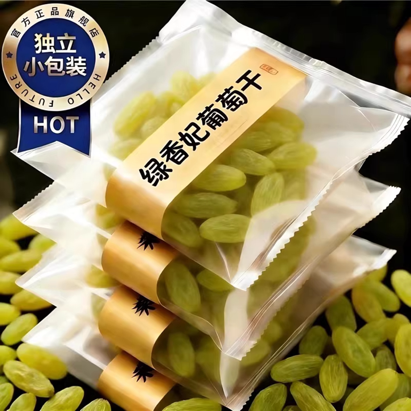 葡萄干官方旗舰店特级新疆免洗野生正品优质超大吐鲁番烘焙专用