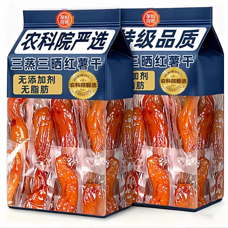 农科院严选倒蒸红薯干地瓜干无添加无糖低脂番薯干真空独立小包装