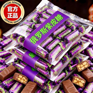 kdv俄罗斯紫皮糖官方旗舰店年货结婚喜糖巧克力混合夹心糖果原装
