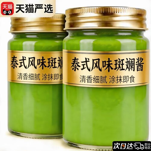 斑斓味咖椰酱泰式风味cp椰子椰咖烘焙抹面包吐司kaya早餐果酱商用