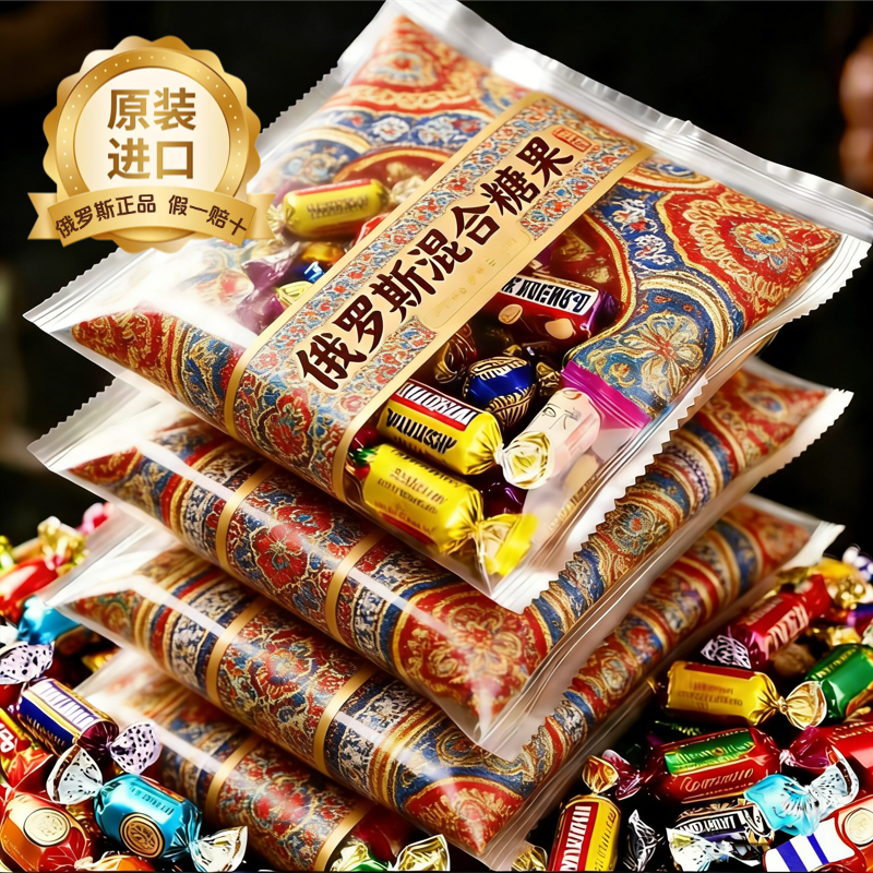 俄罗斯风格原装进口巧克力混合装糖果新年货喜糖小零食官方旗舰店,零食/坚果/特产,传统糖果,淘宝优惠券,粉丝福利购,淘宝优惠卷