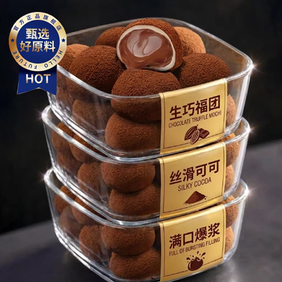【丝滑可可】爆浆和风生巧大福团