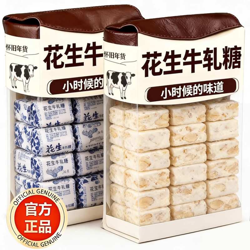 老式手工牛轧糖花生牛轧糖500g喜糖奶糖怀旧糖果年货零食袋装,零食/坚果/特产,传统糖果,淘宝优惠券,粉丝福利购,淘宝优惠卷