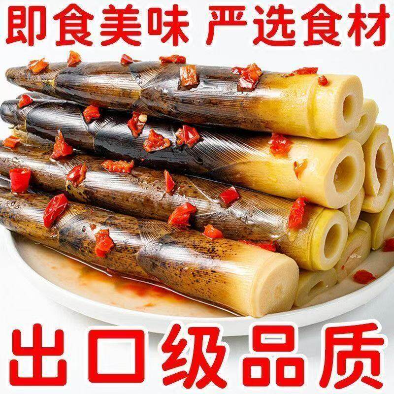手剥笋开袋即食官方旗舰店无添加老汤味香辣泡椒味酸辣现做脆笋尖