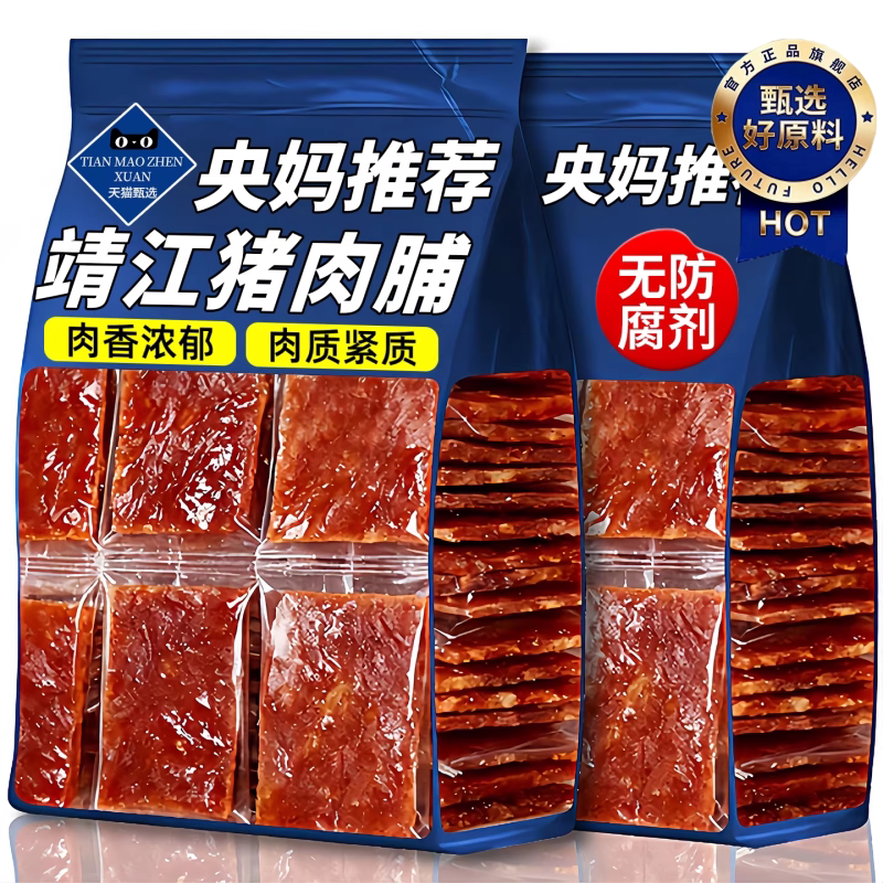 天猫甄选！靖江手撕猪肉脯官方旗舰店儿童蜜汁猪肉脯独立小包装