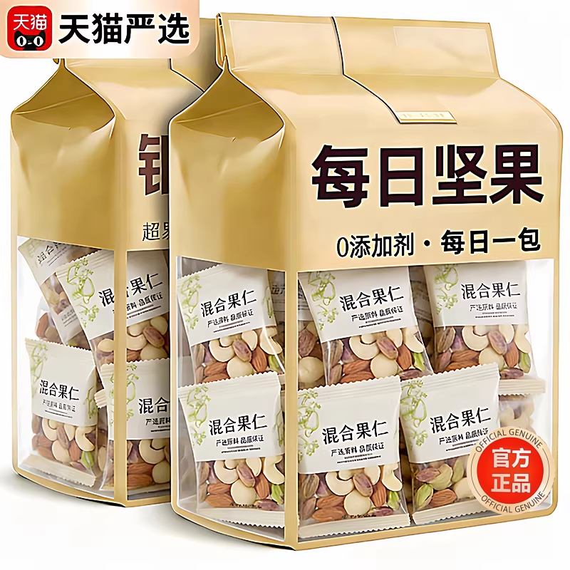 每日坚果官方旗舰店正品孕妇专用独立小包装混合纯坚果零食干果,零食/坚果/特产,坚果礼盒,淘宝优惠券,粉丝福利购,淘宝优惠卷