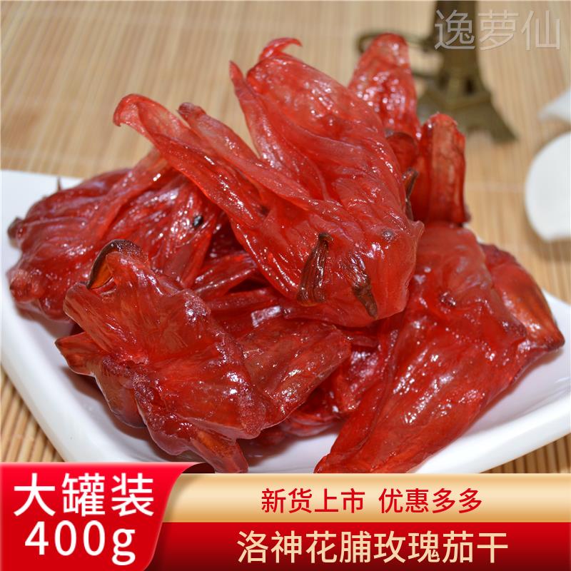 洛神花脯罐装400g玫瑰花脯蜜饯即食玫瑰茄干凉果果脯休闲酸甜零食