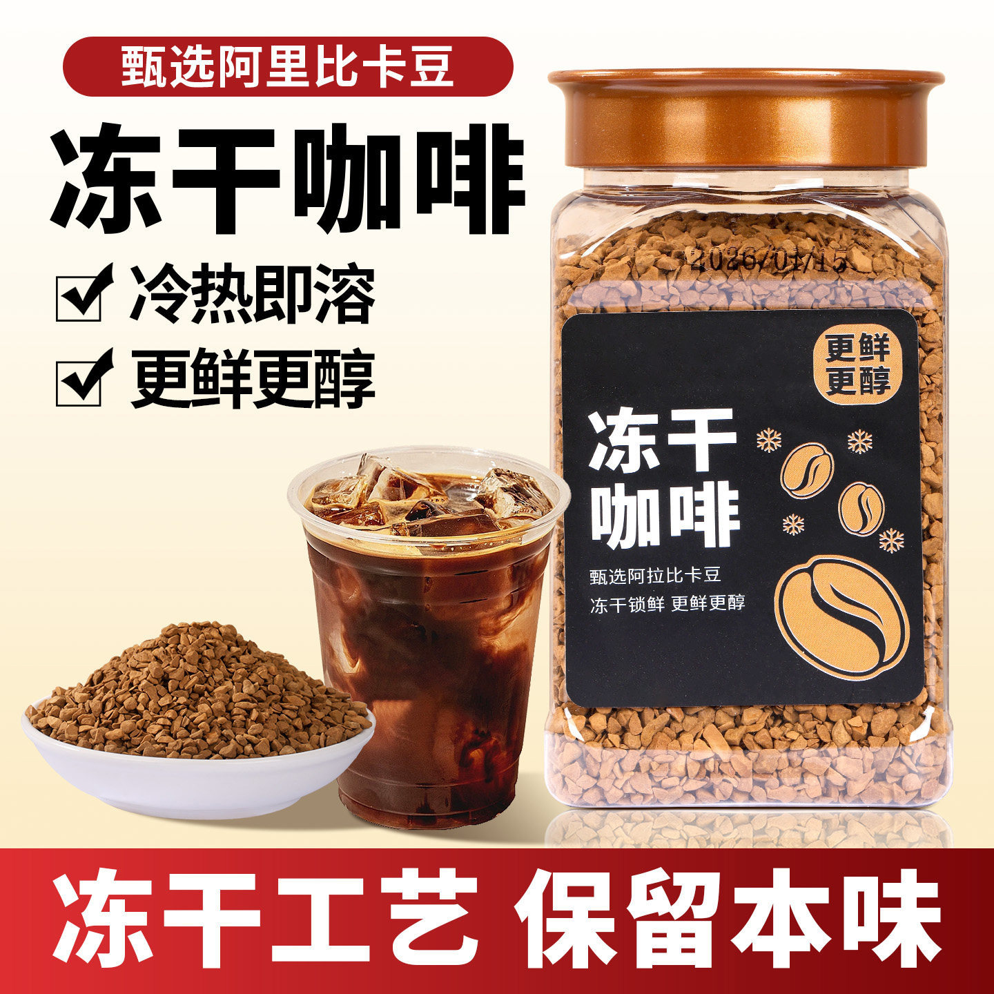 冻干咖啡速溶咖啡粉官方旗舰店美式黑咖啡健身熬夜云南小粒咖啡粉
