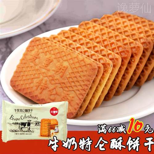 【商超爆款】老式养胃牛奶饼干