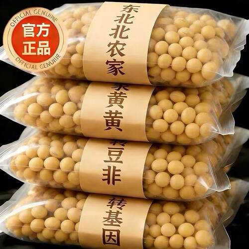 皮薄渣少  发芽率高   豆浆专用