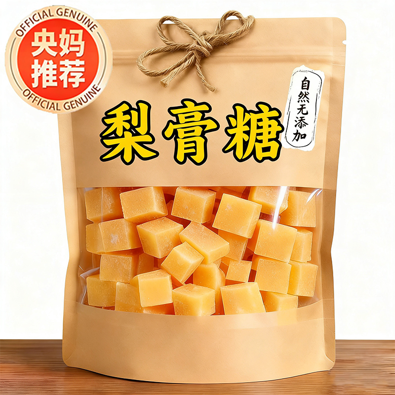 【农科院推荐】百草梨膏糖零添加