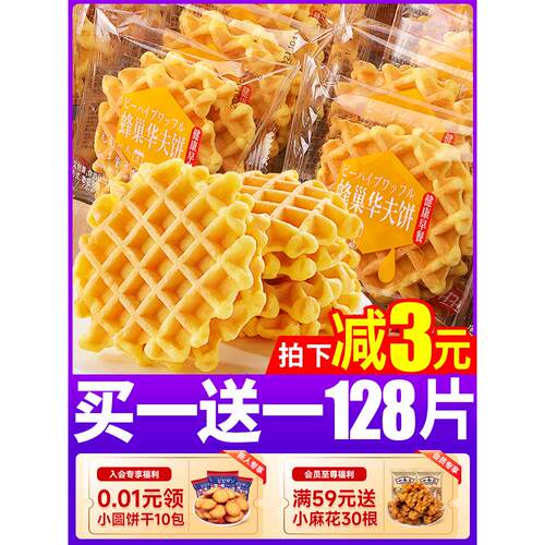 华夫饼面包整箱早餐速食