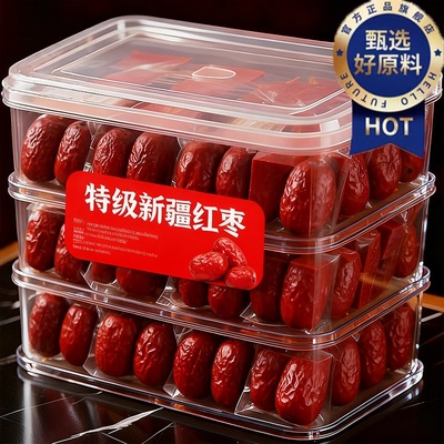 【25新枣】特级和田大枣新疆特产