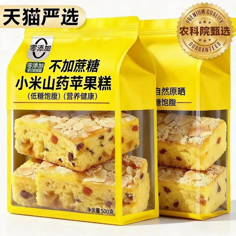 小米山药苹果糕纯手工无糖精添加杏仁片鸡蛋糕营养健康官方旗舰店