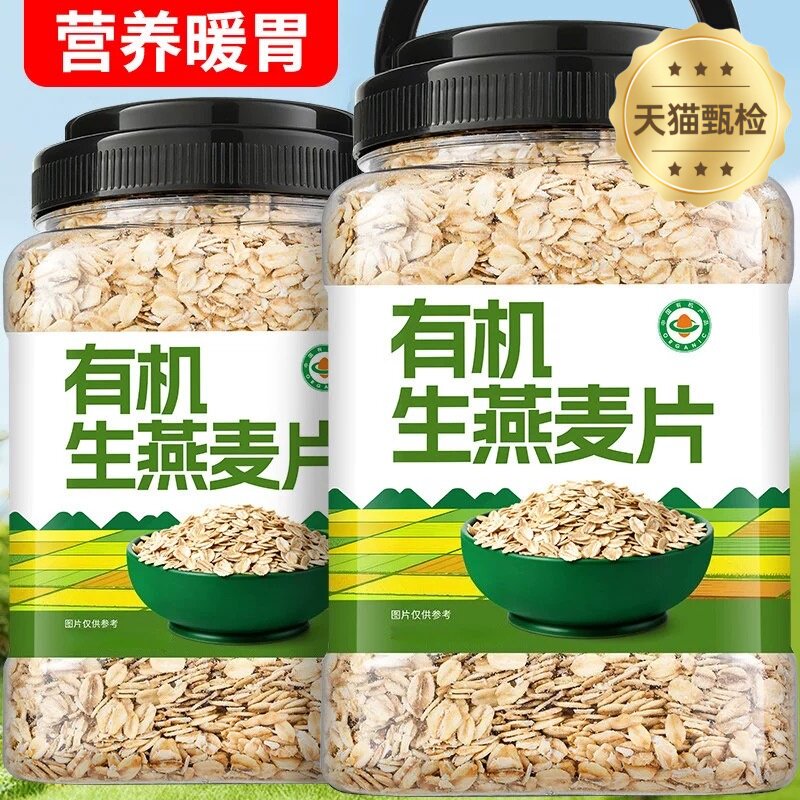 内蒙古原生燕麦片需煮熟纯麦片农家去皮燕麦仁散装粗粮早餐燕麦粥