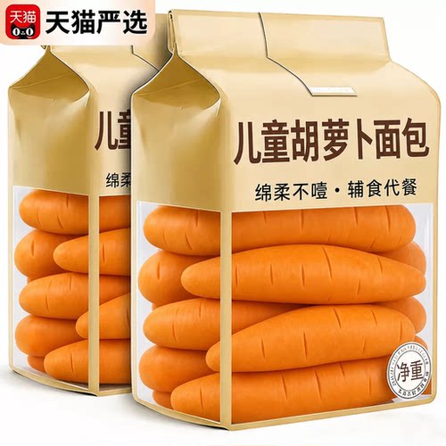 【高品质】儿童胡萝卜面包蓝莓乳酸菌味爆浆夹心早餐面包独立包装