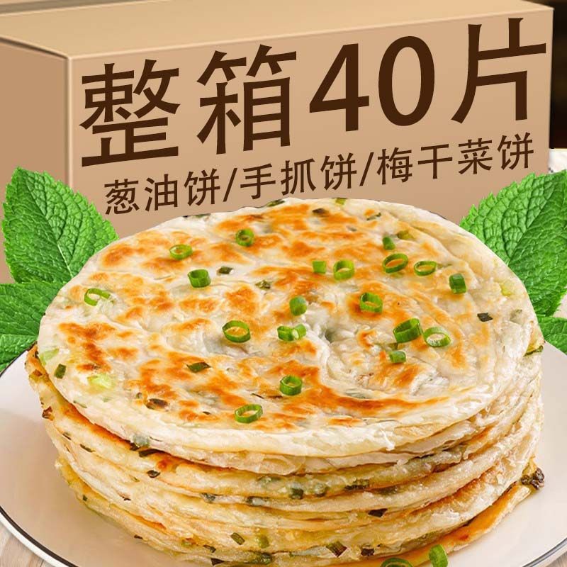 正宗老上海风味葱油饼学生早餐速食半成品梅干菜饼手抓饼面饼充饥,粮油调味/速食/干货/烘焙,西式馅饼/芝士卷/三明治/汉堡,淘宝优惠券,粉丝福利购,淘宝优惠卷