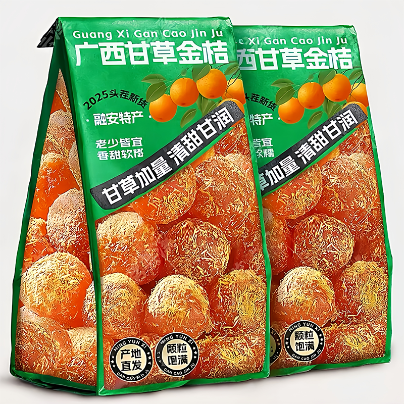 【润喉舒嗓】广西特产甘草金桔干