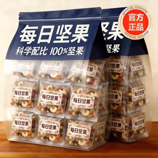 央妈推荐!坚果每日一包独立小包装纯坚果每日坚果官方旗舰店正品