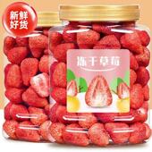冻干草莓干500g水果干草莓脆整颗雪花酥烘焙专用原材料零食旗舰店