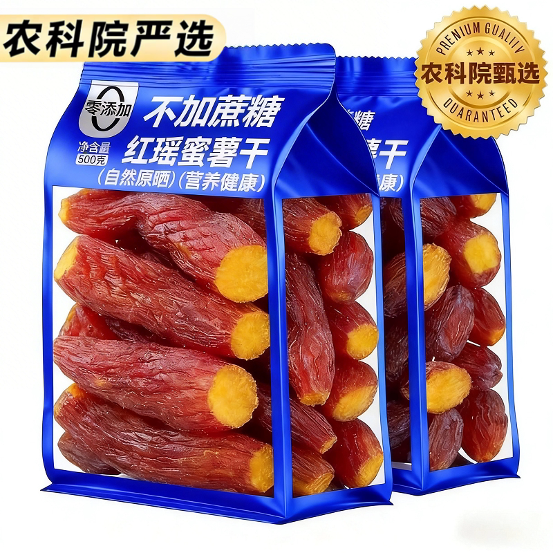红瑶蜜薯干官方旗舰店0添加农家自晒红薯干即食地瓜干烤番薯干