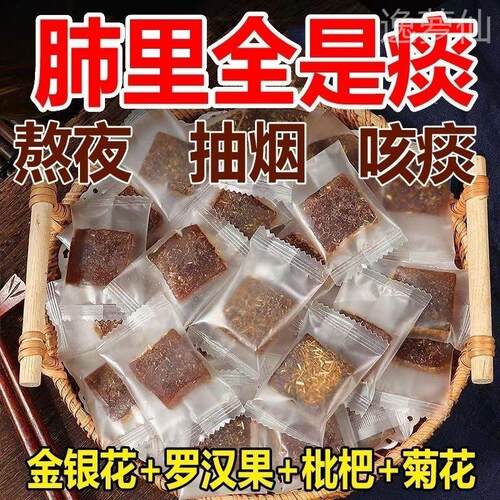 甘草枇杷膏糕罗汉果菊花
