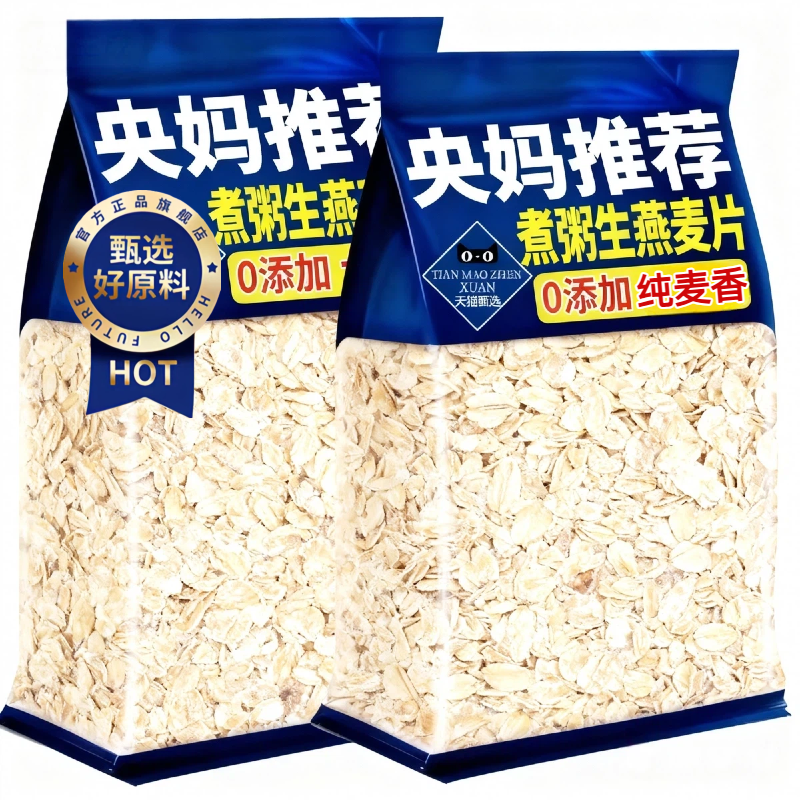 生燕麦片25年新鲜现压原纯麦片非即食粗粮早餐熬粥五谷杂粮旗舰店,咖啡/麦片/冲饮,纯燕麦片,淘宝优惠券,粉丝福利购,淘宝优惠卷