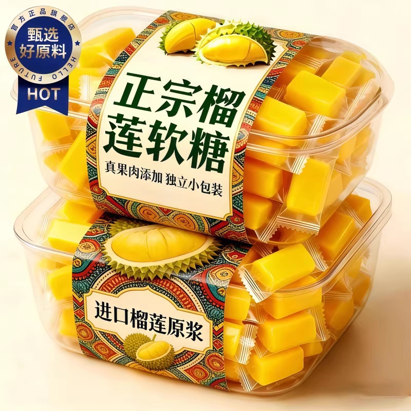 正宗榴莲糖官方旗舰店泰国风味原装进口特浓水果软糖年货休闲零食