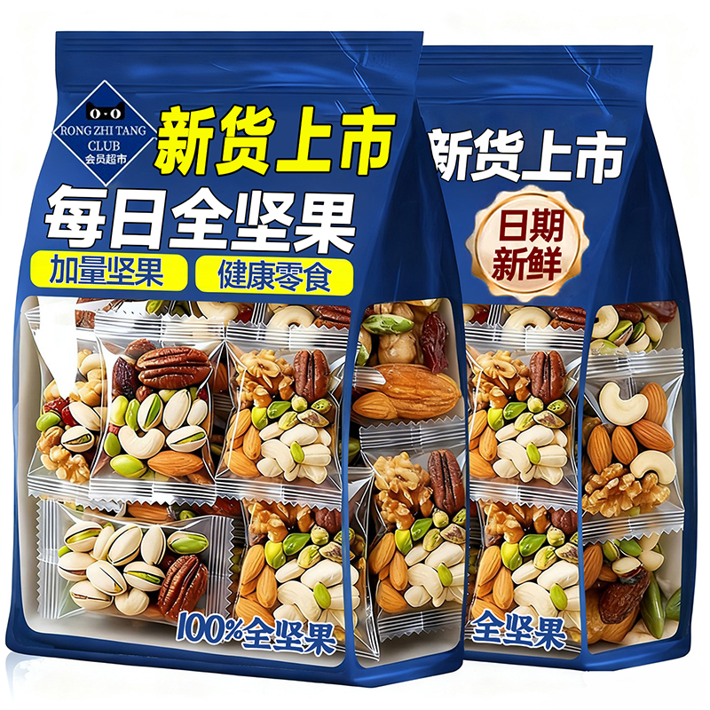 每日坚果官方旗舰店2025新货干果独立小包装混合果仁儿童孕妇专用,零食/坚果/特产,混合坚果,淘宝优惠券,粉丝福利购,淘宝优惠卷