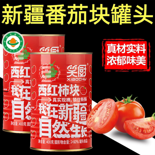 【农科院推荐】新疆番茄块罐头