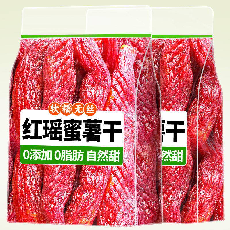 红瑶蜜薯干地瓜干农家烤番薯干无添加零食0脂小吃倒蒸小香薯