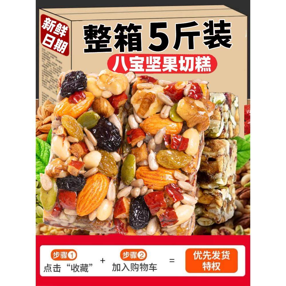 八宝手工切糕坚果酥新疆风味零食特产糕点巴旦木瓜子仁食品旗舰店