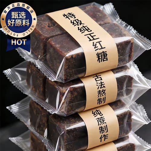 【补气养血】云南古法纯甘蔗红糖