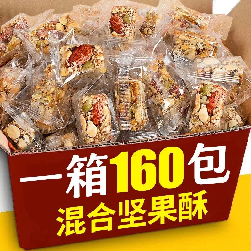 整箱包坚果酥脆独立小装