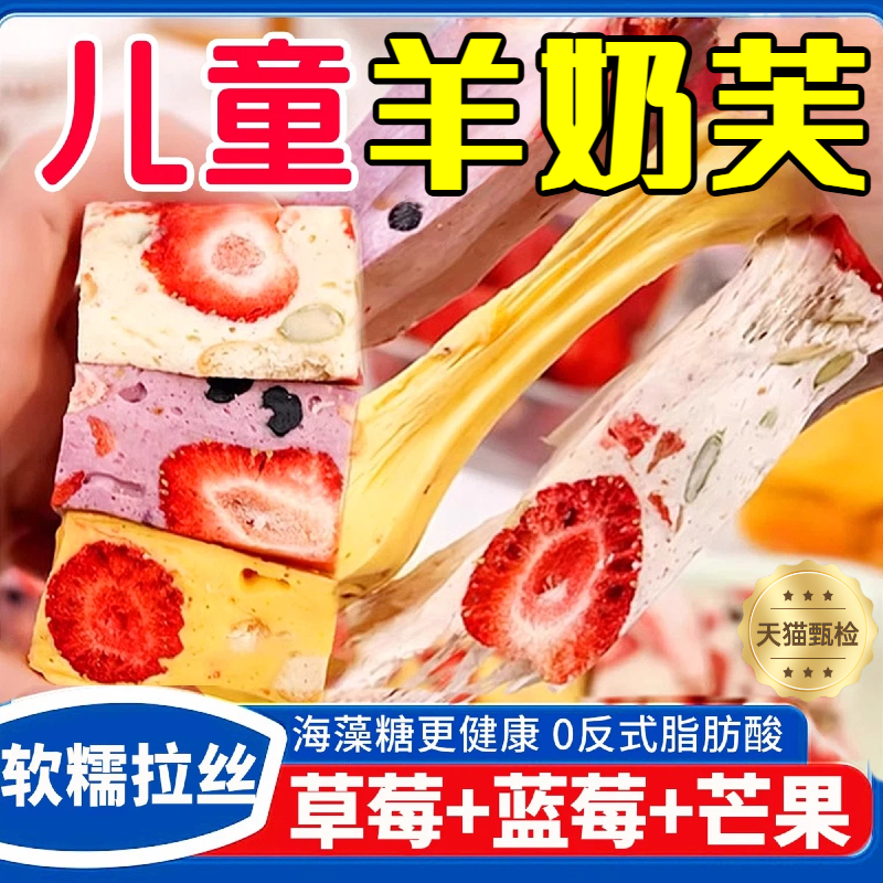 正品草莓羊奶芙雪花酥网红拉丝长条芒果味冻干正版官方旗舰店正宗