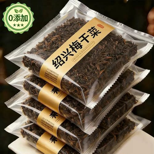 【自然晾晒】正宗绍兴特级梅干菜