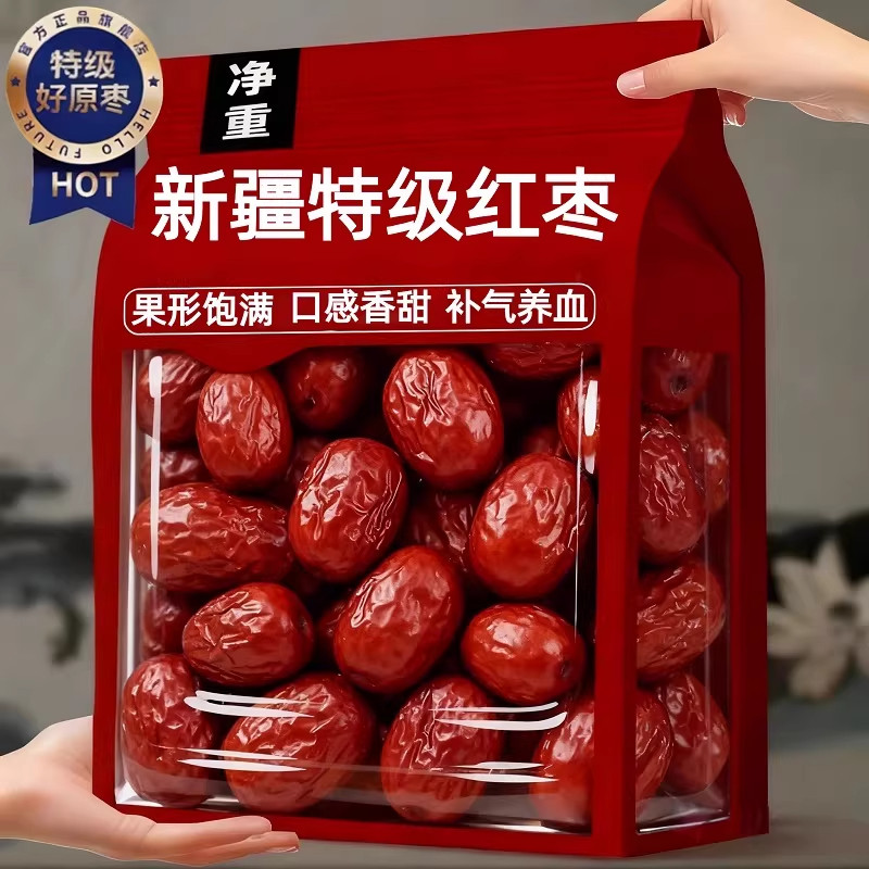新疆红枣特级和田大枣零食特产一级大红枣子新蜜枣干果官方旗舰店