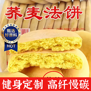 湖南特产荞麦法饼老面法饼老式低脂无糖无添加健身专用官方旗舰店