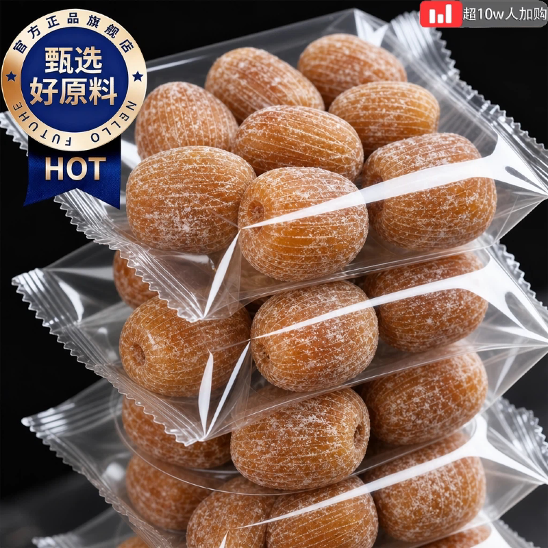 新疆特产金丝蜜枣无核包粽子专用无添加去核煲汤用特级官方旗舰店