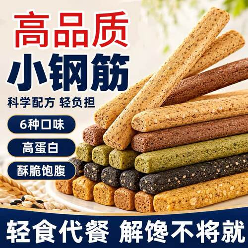 解馋抗饿  低脂耐嚼  全麦无糖