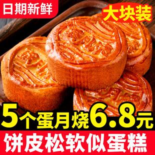 蛋月烧月饼五仁月饼老式 传统正宗中秋枣泥皮无加蔗糖官方旗舰店盒