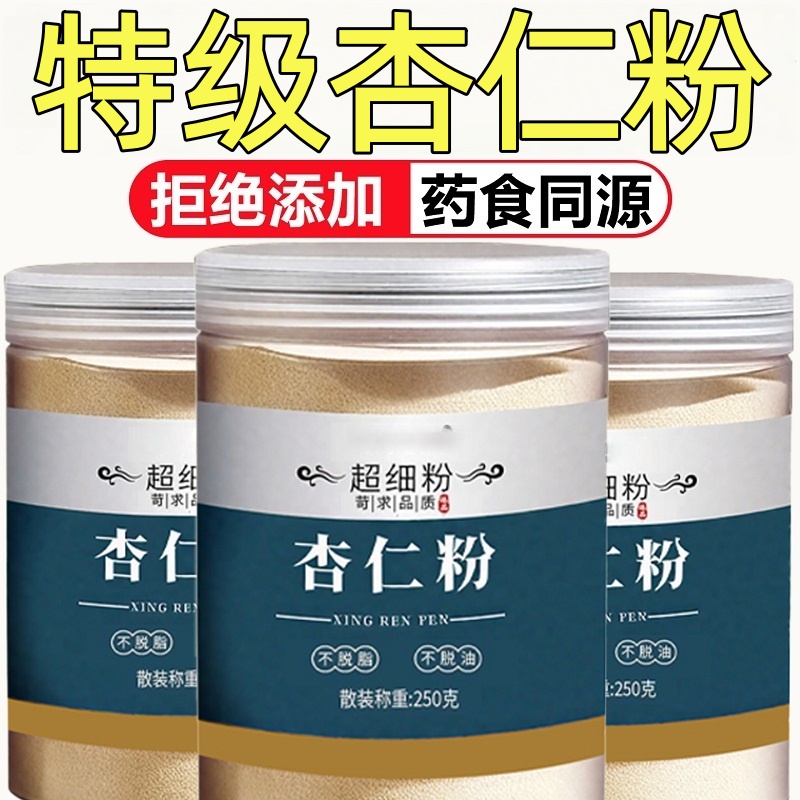 【央妈推荐】营养代餐纯杏仁粉