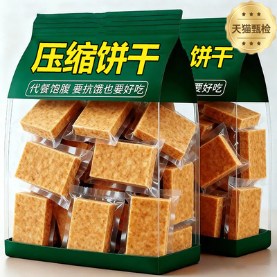 【无糖低脂】特种兵压缩饼干