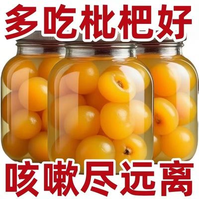 【央妈推荐】新鲜无核枇杷罐头